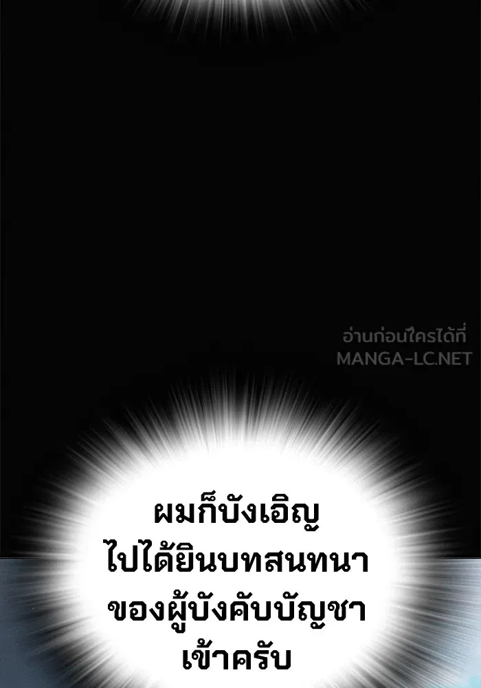Juvenile Prison ตอนที่ 34 90