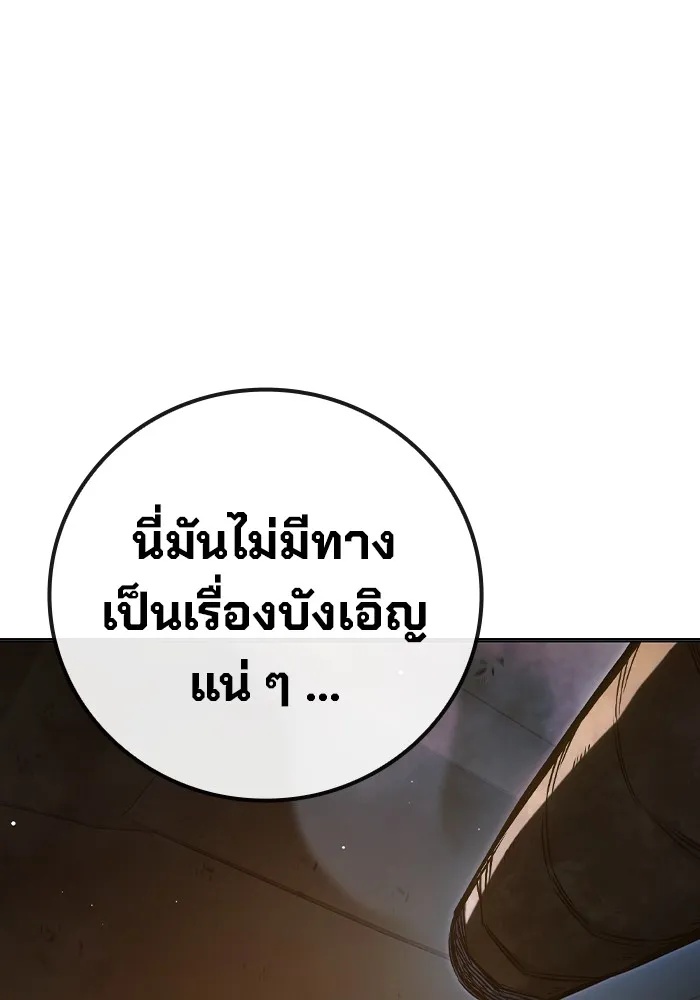 Juvenile Prison ตอนที่ 34 106