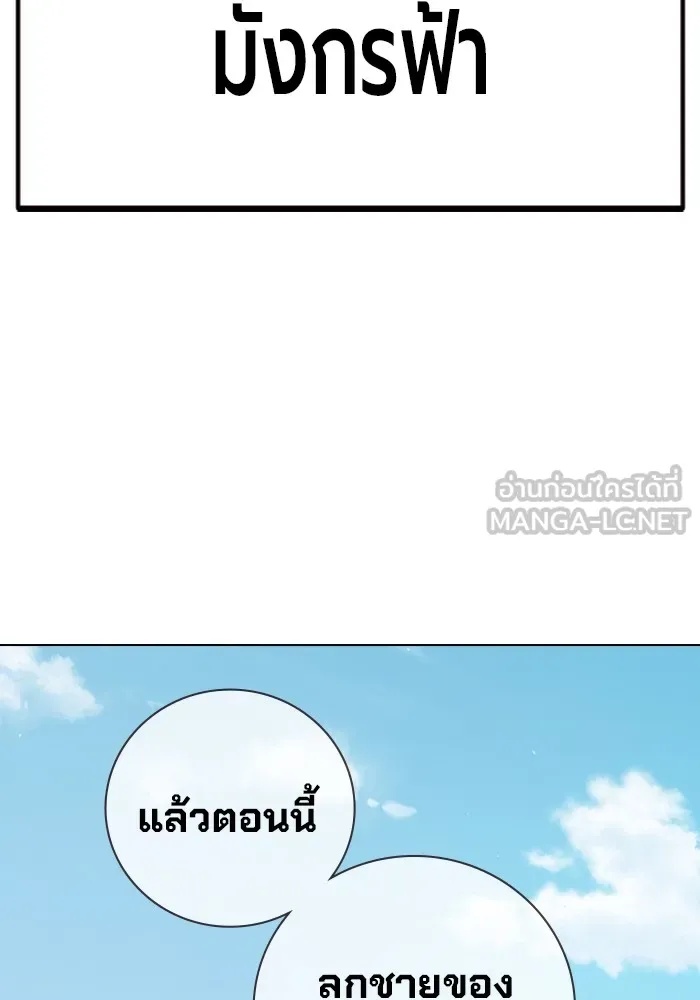 Juvenile Prison ตอนที่ 34 111