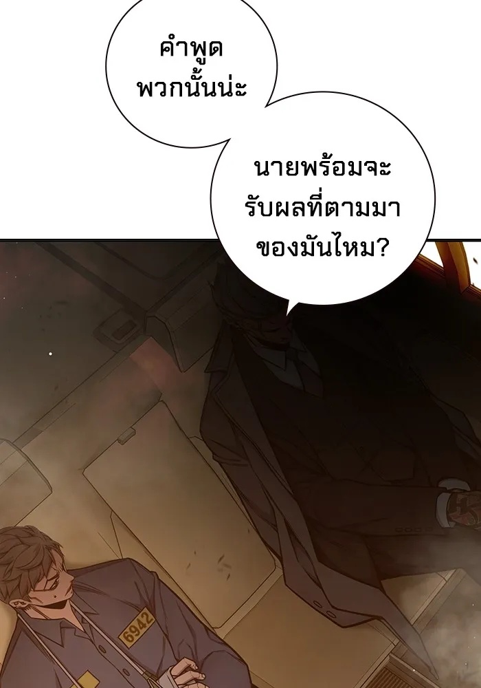 Juvenile Prison ตอนที่ 34 101