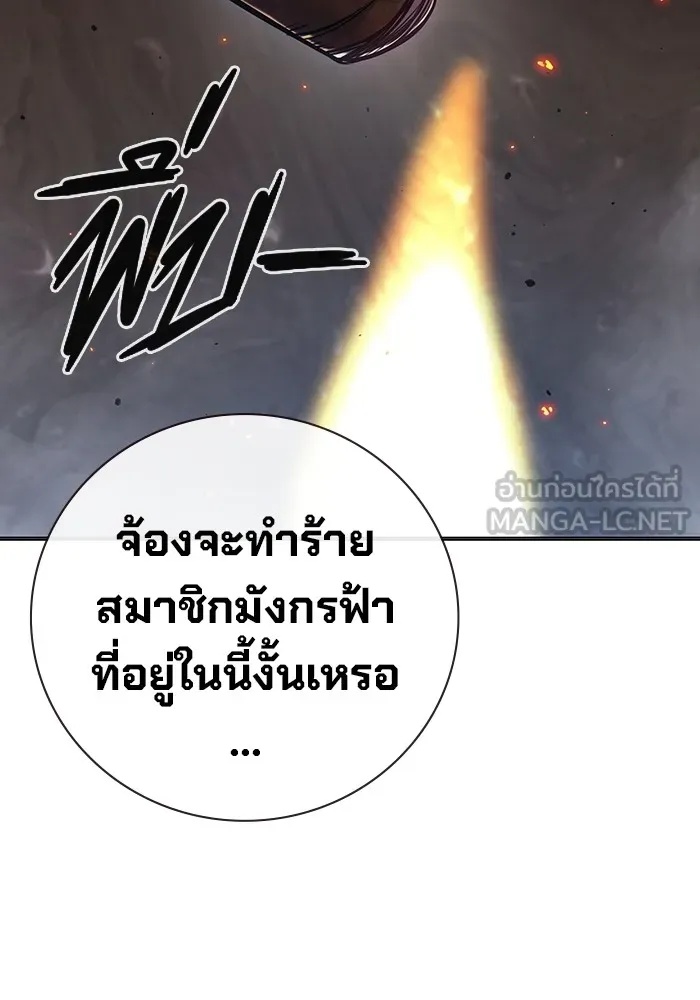 Juvenile Prison ตอนที่ 34 105