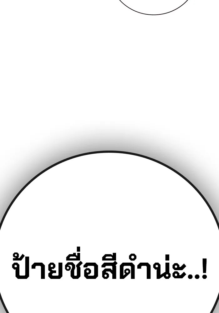 Juvenile Prison ตอนที่ 34 119