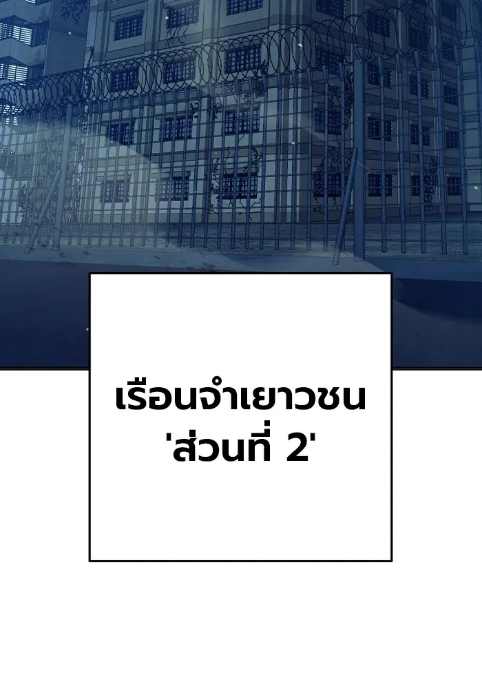 Juvenile Prison ตอนที่ 34 115
