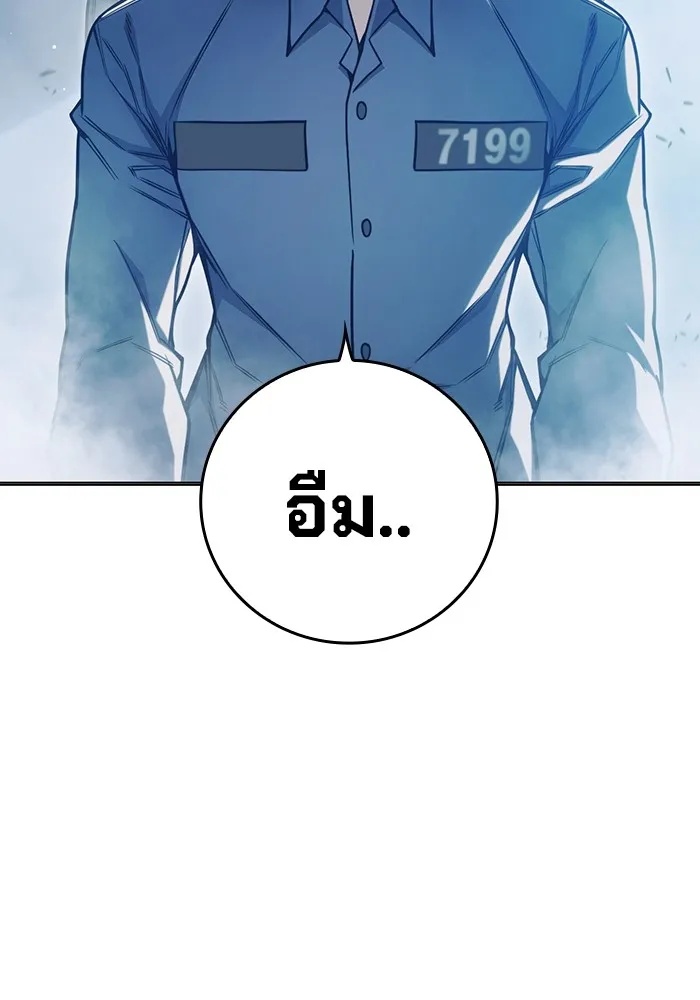 Juvenile Prison ตอนที่ 34 127