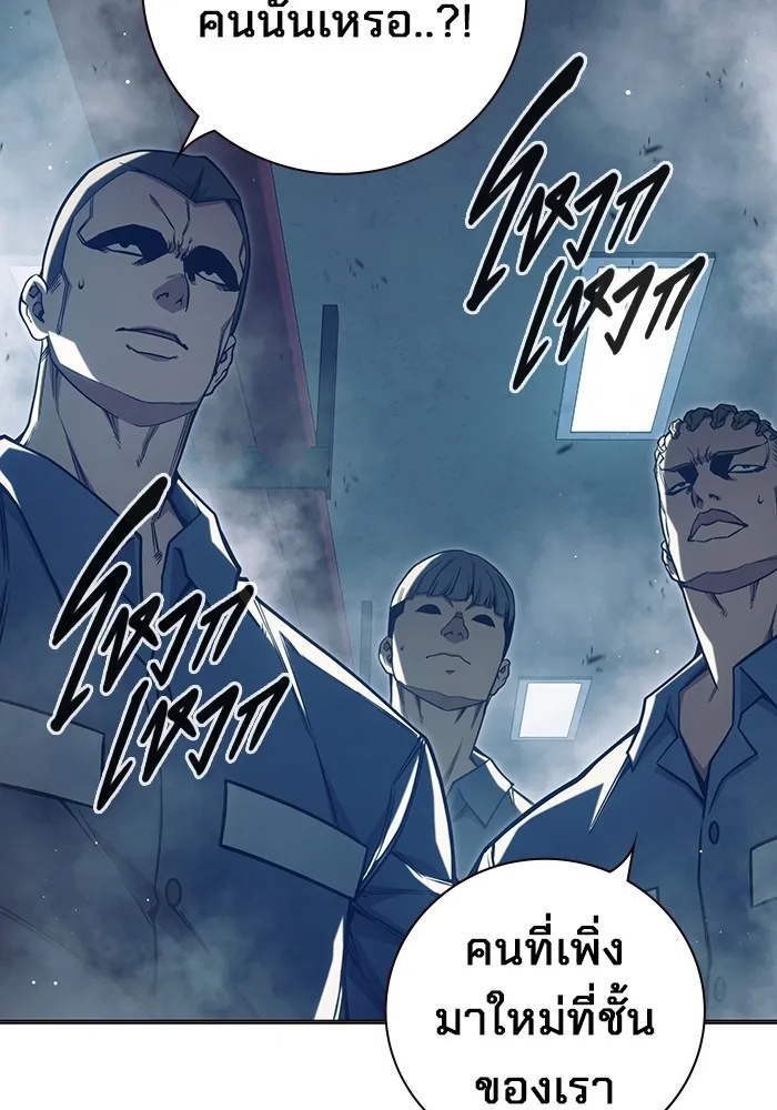 Juvenile Prison ตอนที่ 34 118