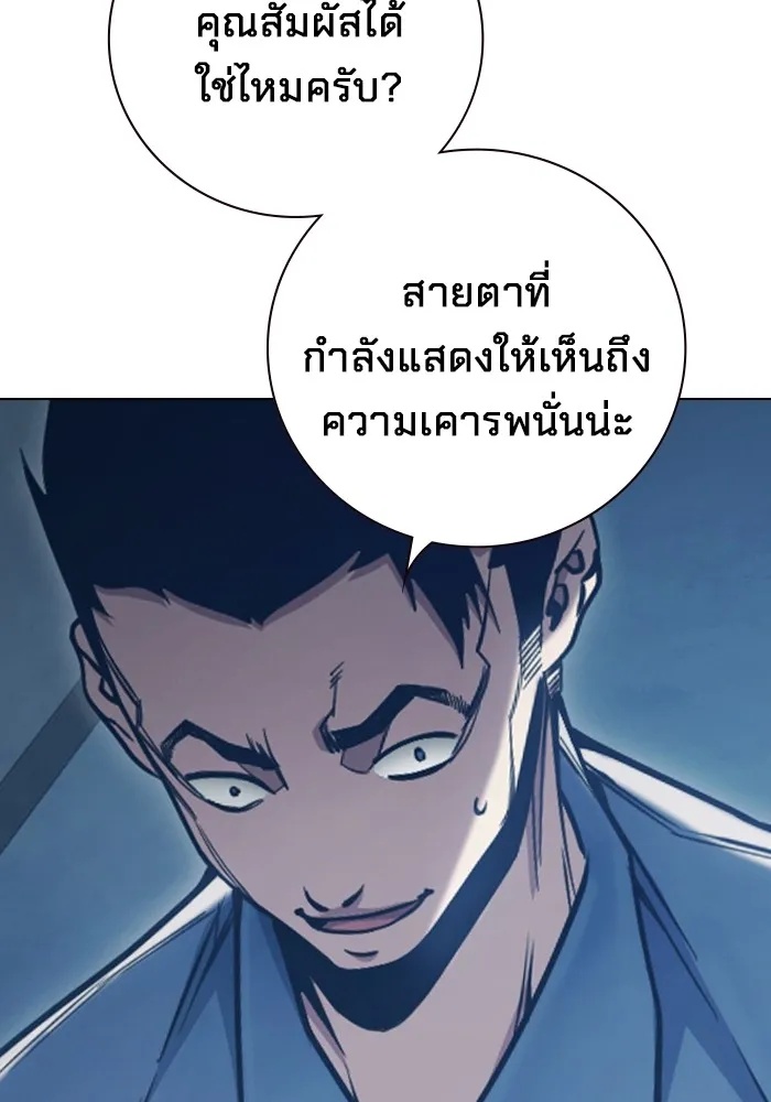 Juvenile Prison ตอนที่ 34 124