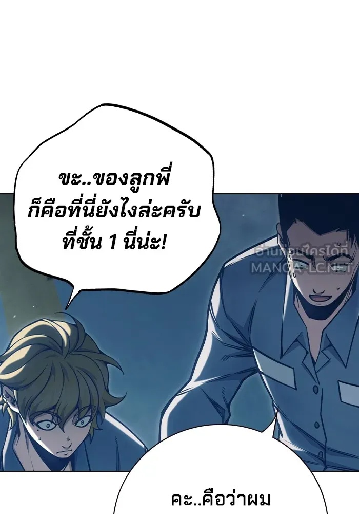 Juvenile Prison ตอนที่ 34 141