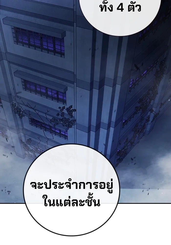 Juvenile Prison ตอนที่ 34 137