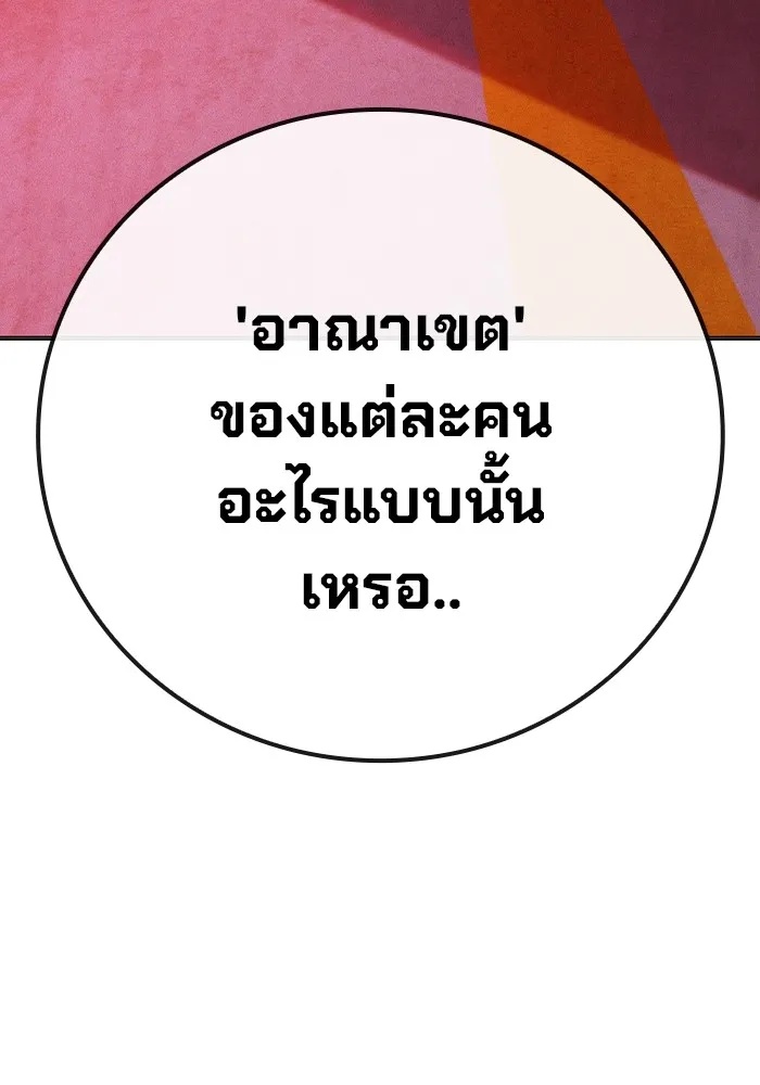 Juvenile Prison ตอนที่ 34 140