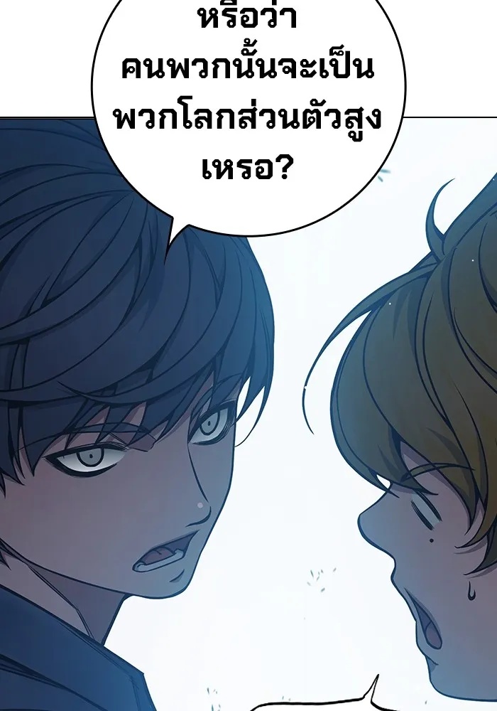 Juvenile Prison ตอนที่ 34 134