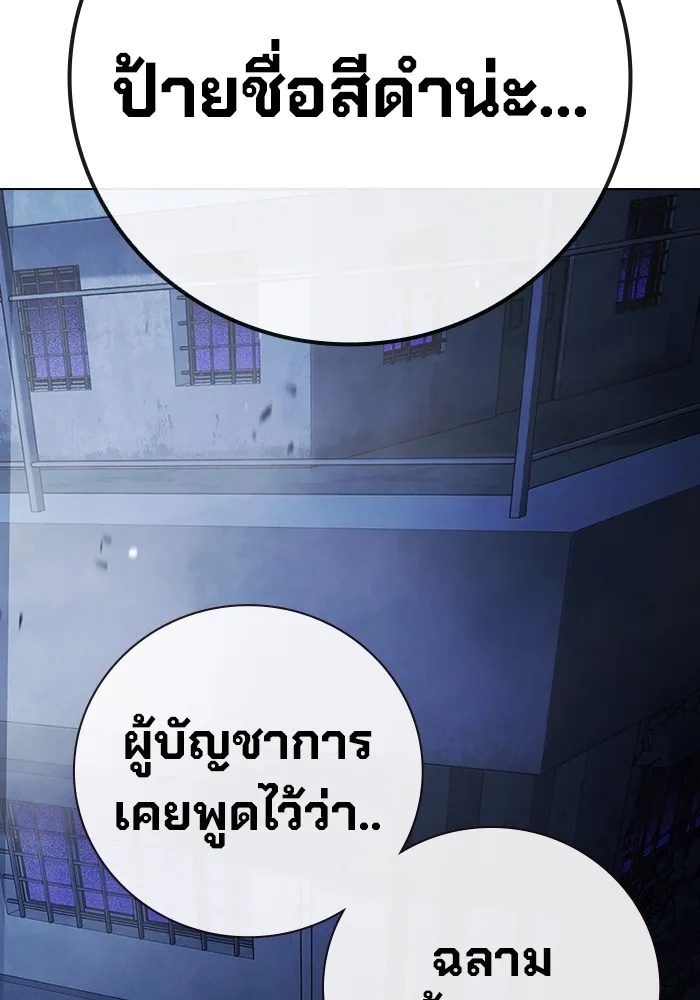 Juvenile Prison ตอนที่ 34 136