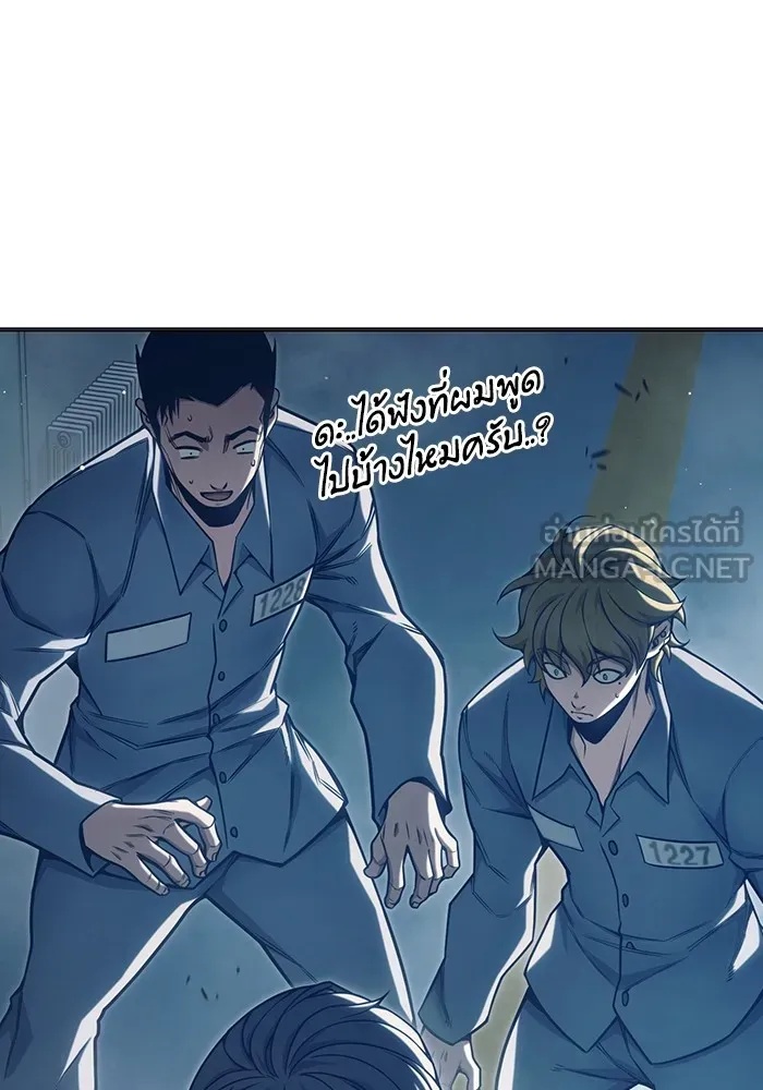 Juvenile Prison ตอนที่ 34 150