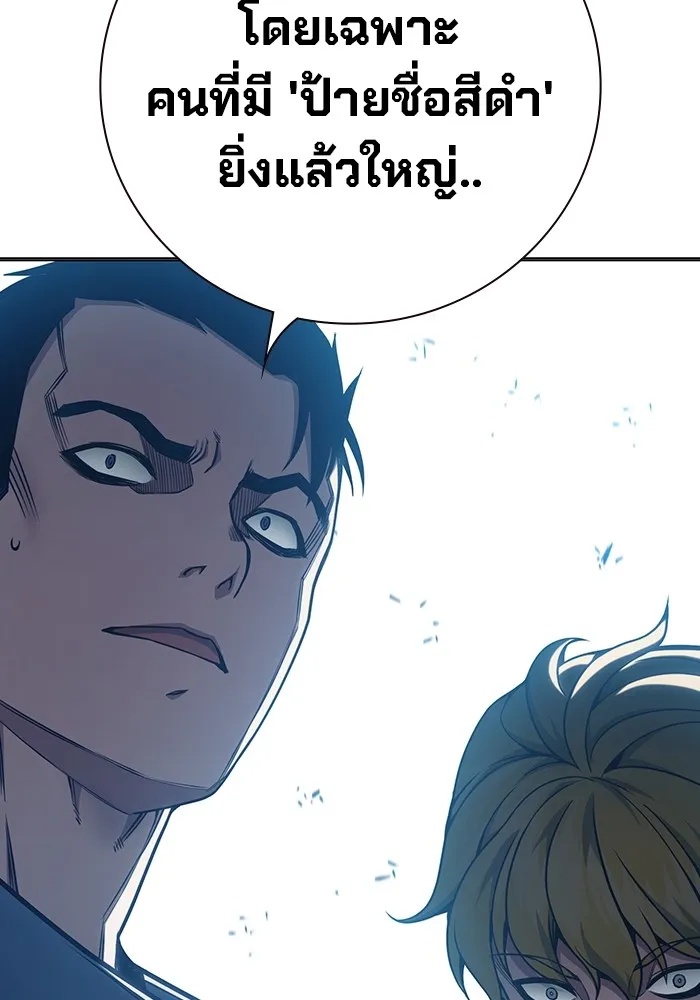 Juvenile Prison ตอนที่ 34 145
