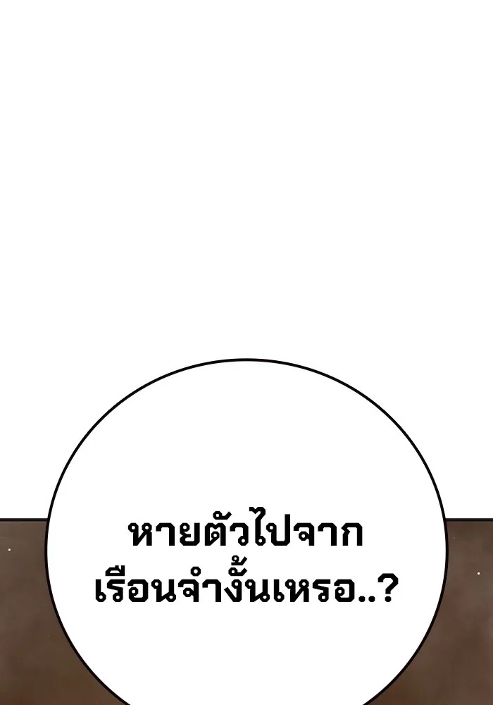 Juvenile Prison ตอนที่ 34 155