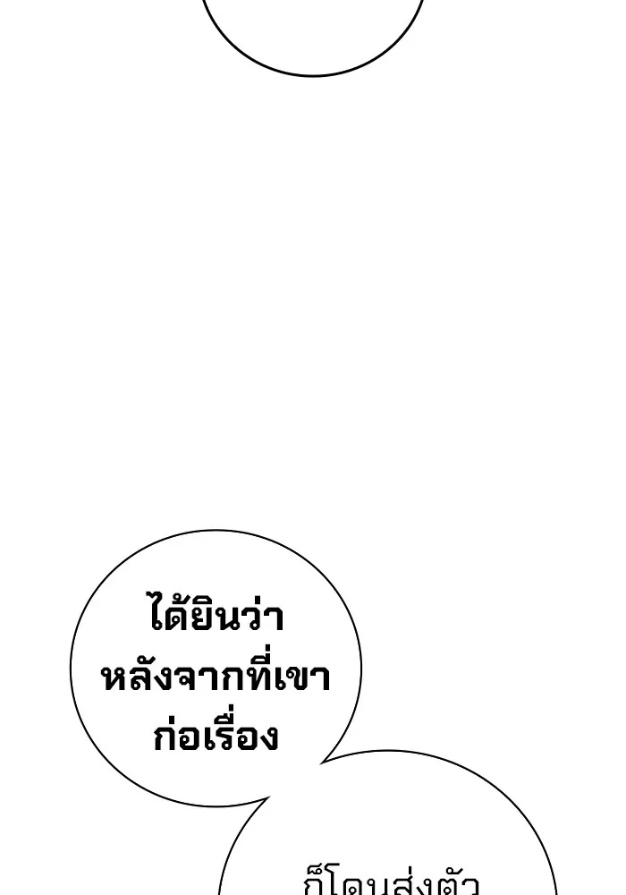 Juvenile Prison ตอนที่ 34 157
