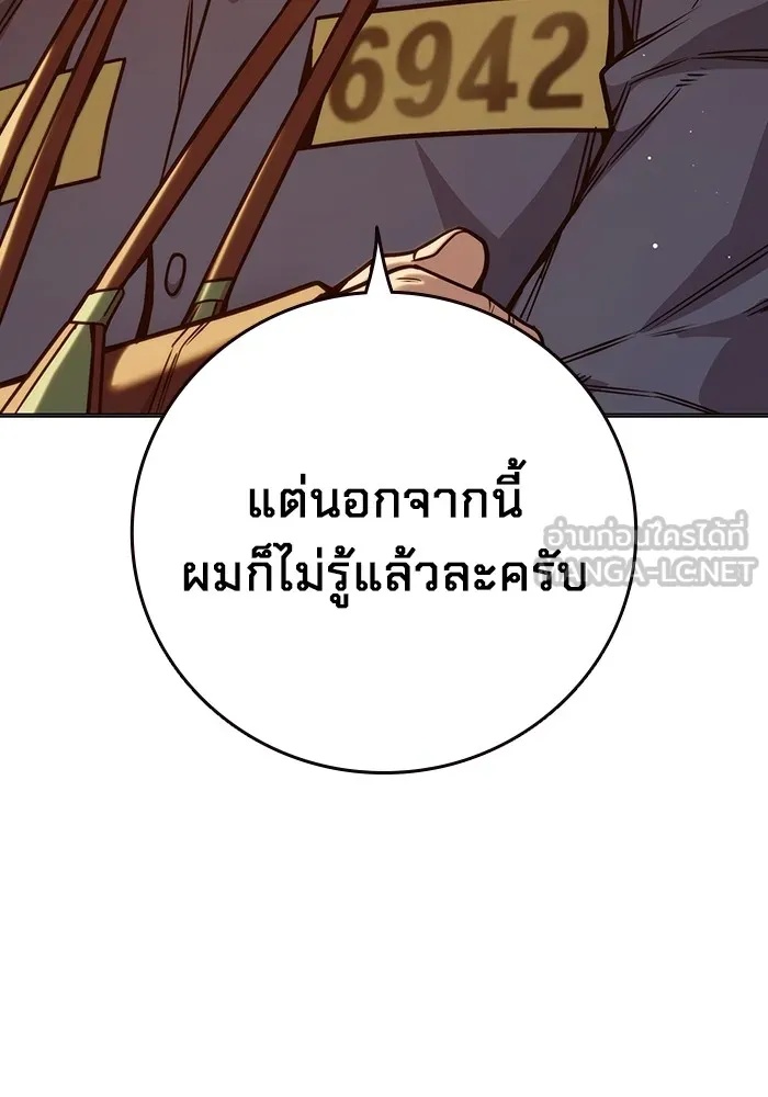 Juvenile Prison ตอนที่ 34 159