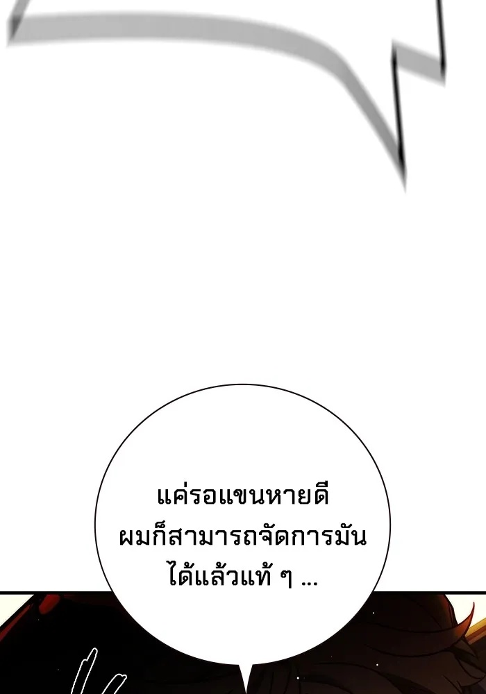 Juvenile Prison ตอนที่ 34 164