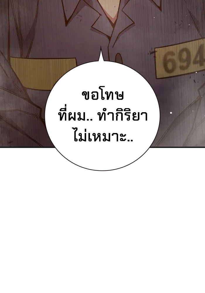 Juvenile Prison ตอนที่ 34 172