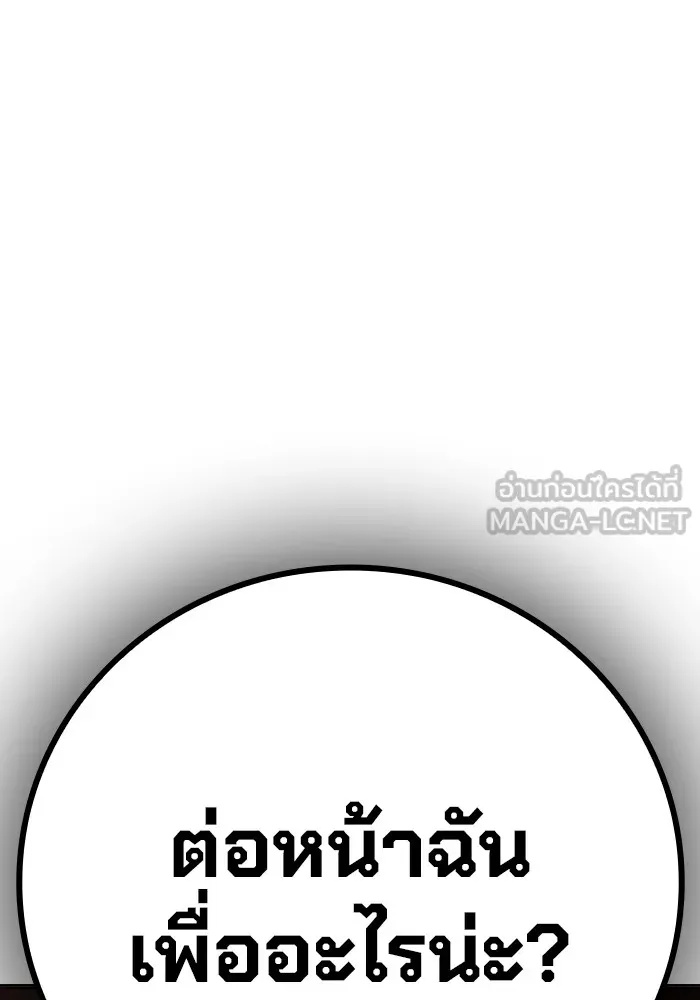Juvenile Prison ตอนที่ 34 168