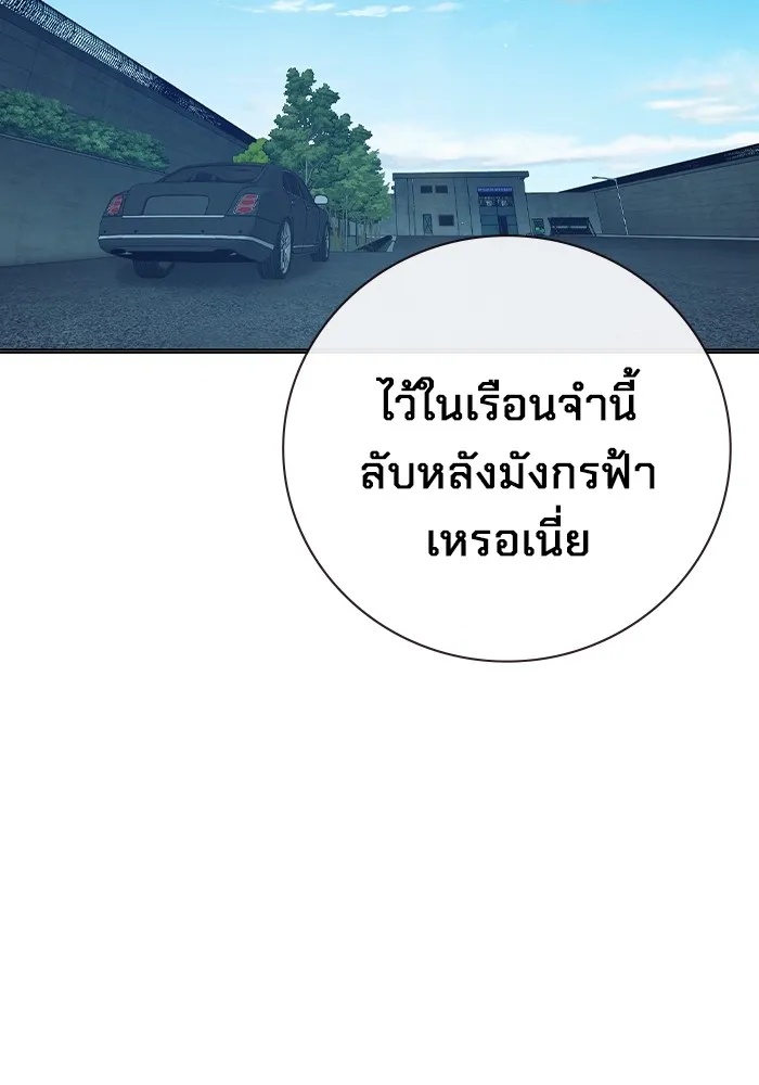 Juvenile Prison ตอนที่ 34 182