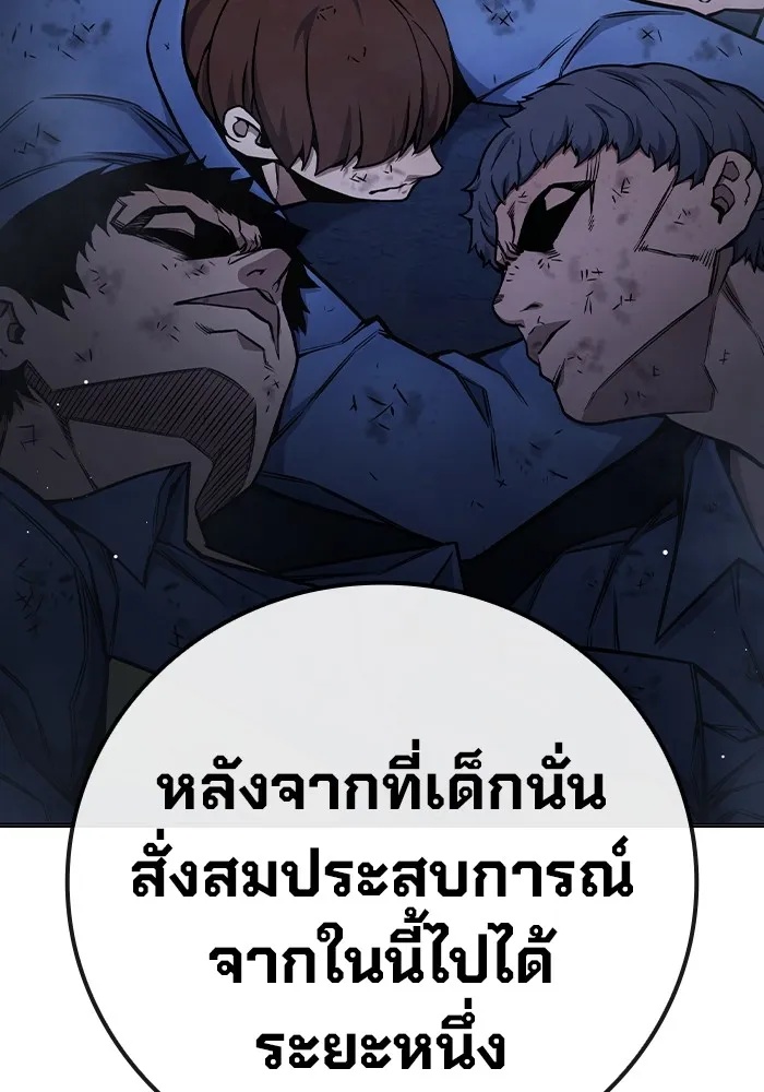 Juvenile Prison ตอนที่ 34 184