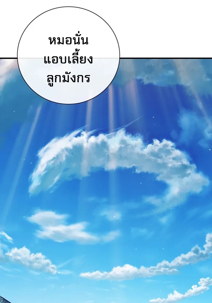 Juvenile Prison ตอนที่ 34 181