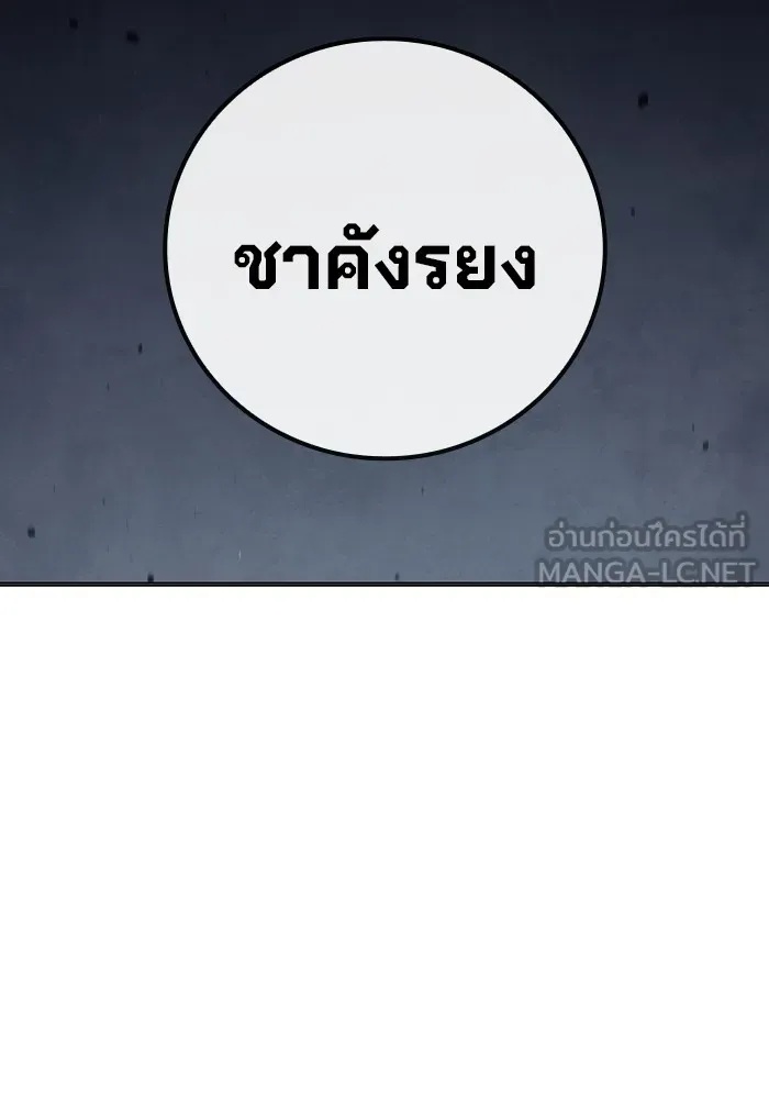 Juvenile Prison ตอนที่ 34 180