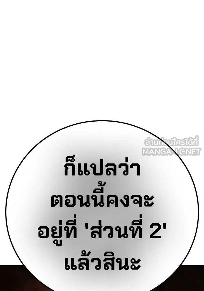Juvenile Prison ตอนที่ 34 192