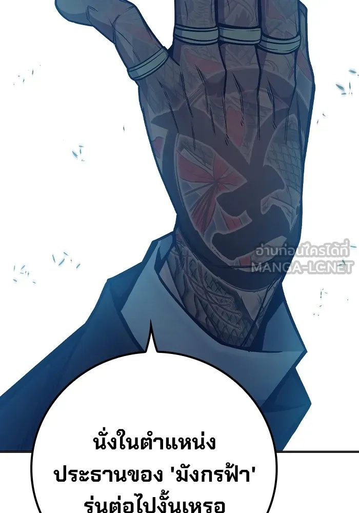 Juvenile Prison ตอนที่ 34 186
