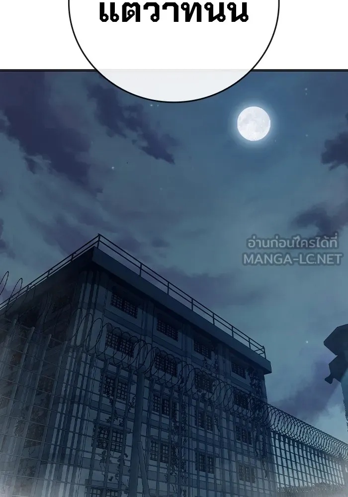 Juvenile Prison ตอนที่ 34 195
