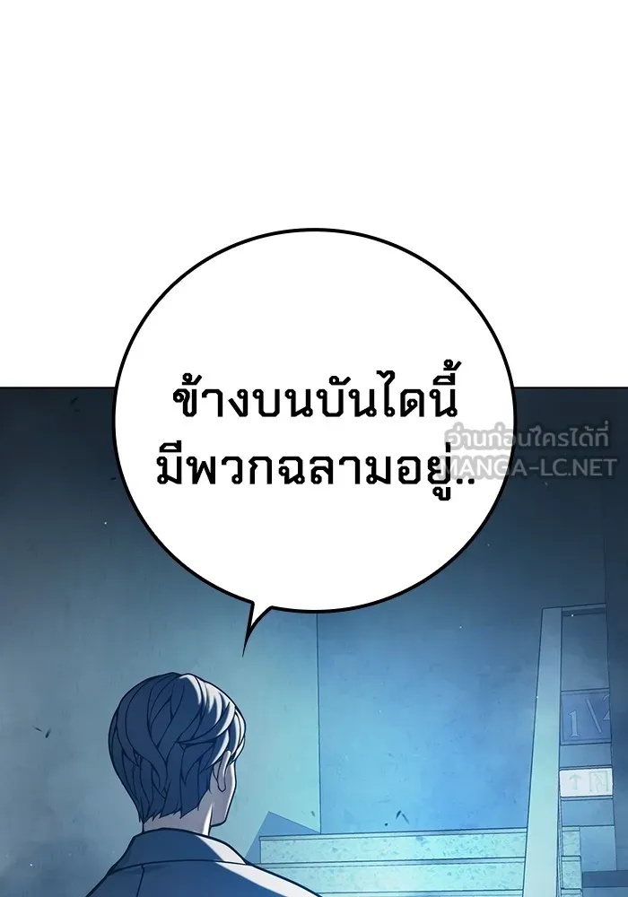 Juvenile Prison ตอนที่ 35 3
