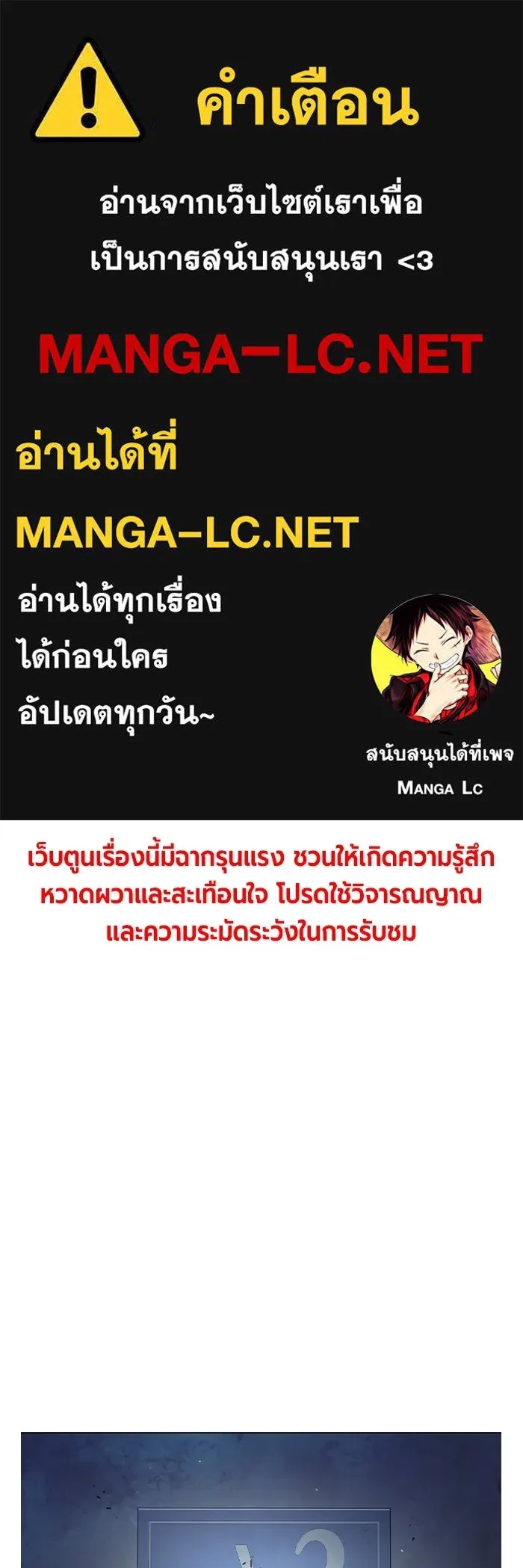 Juvenile Prison ตอนที่ 35 1