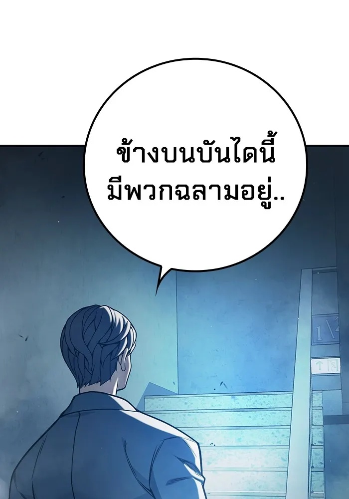 Juvenile Prison ตอนที่ 34 214