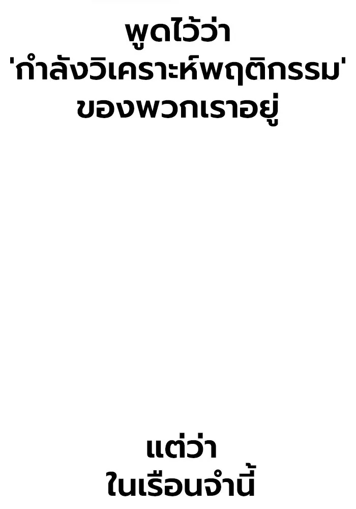 Juvenile Prison ตอนที่ 35 20