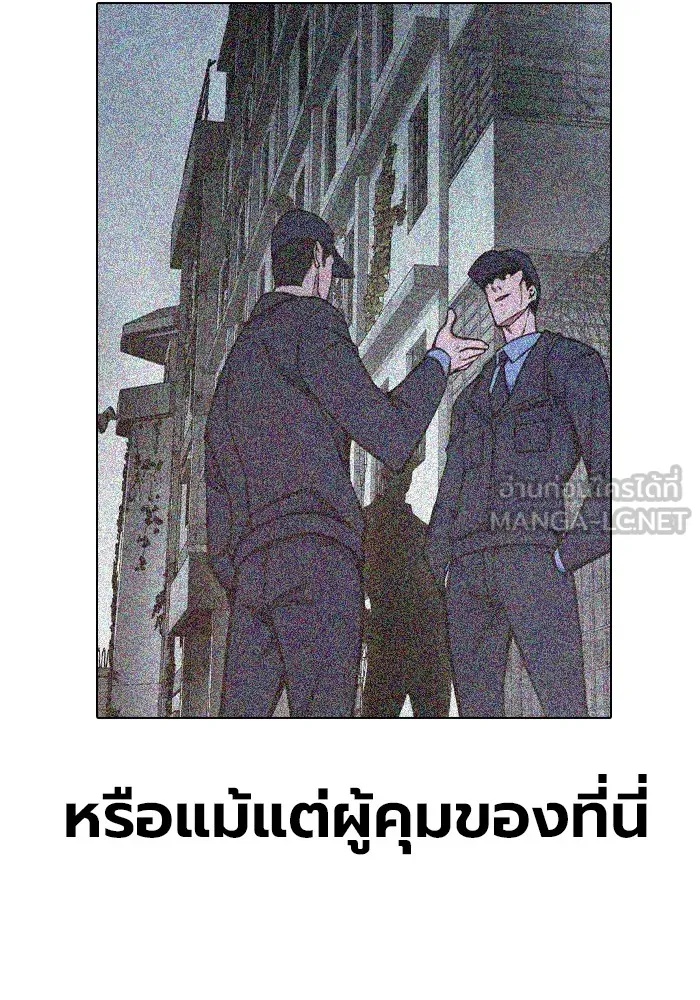Juvenile Prison ตอนที่ 35 21