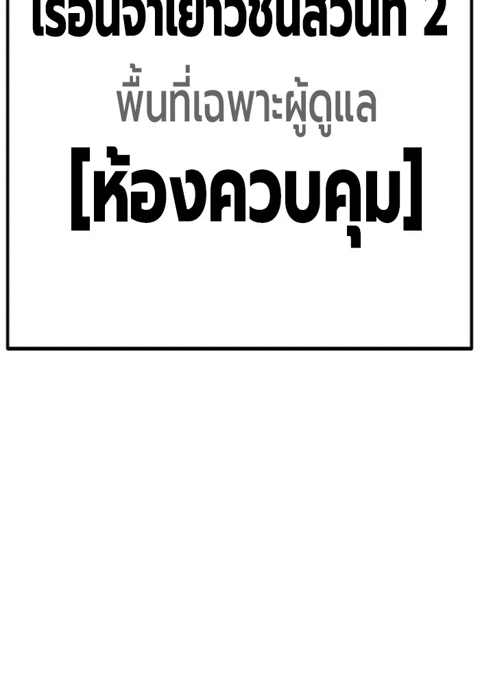 Juvenile Prison ตอนที่ 35 34