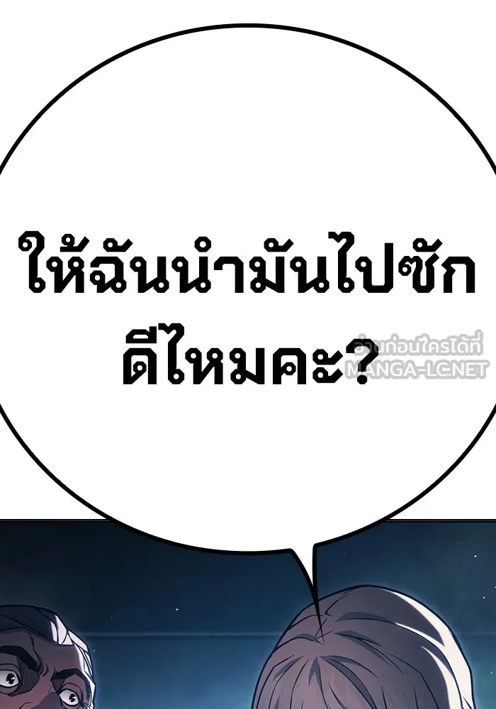 Juvenile Prison ตอนที่ 35 54