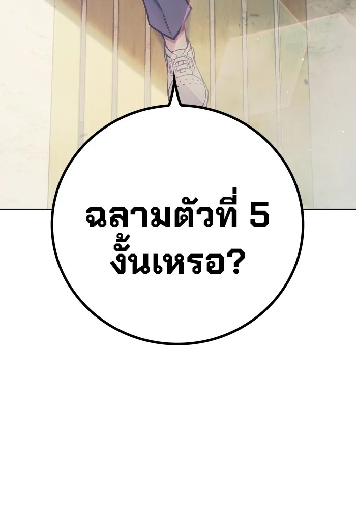 Juvenile Prison ตอนที่ 35 77