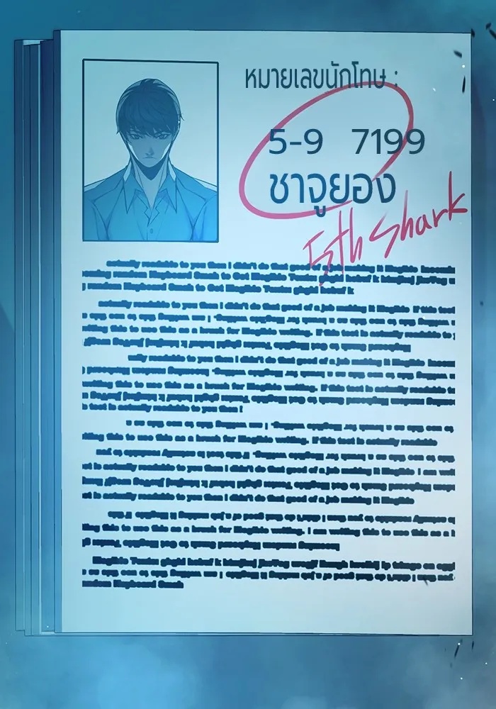 Juvenile Prison ตอนที่ 35 67