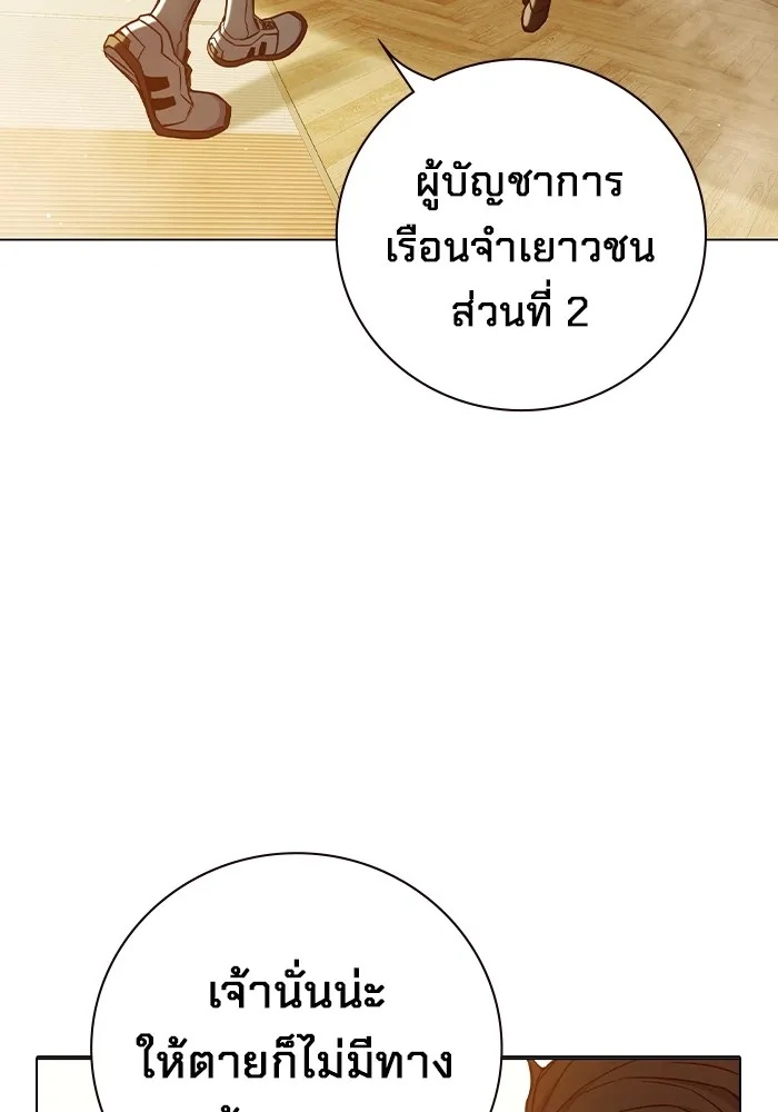 Juvenile Prison ตอนที่ 35 119
