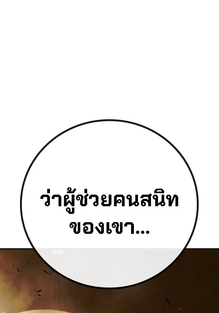 Juvenile Prison ตอนที่ 35 121