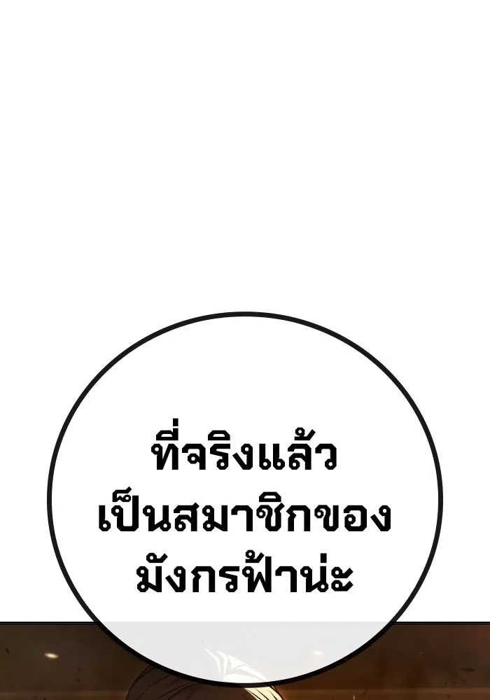 Juvenile Prison ตอนที่ 35 125