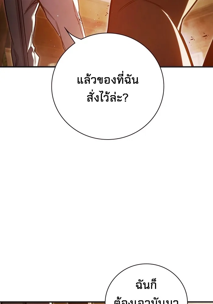 Juvenile Prison ตอนที่ 35 130