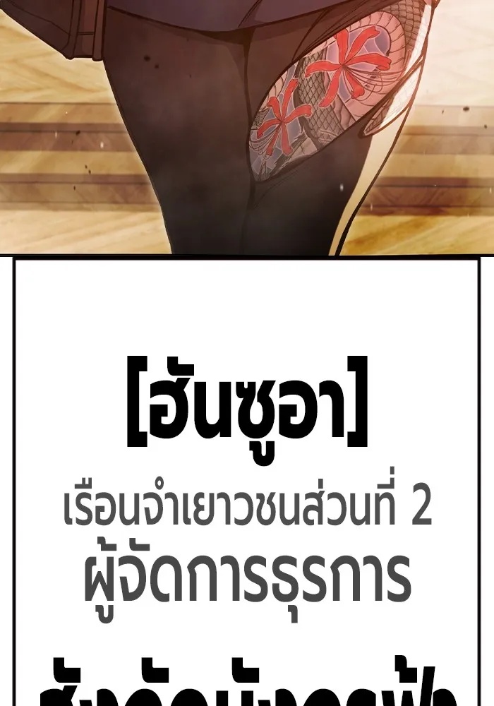 Juvenile Prison ตอนที่ 35 127
