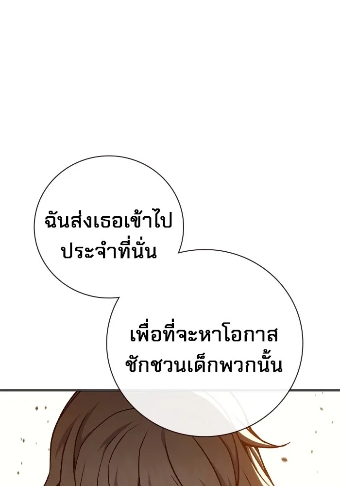 Juvenile Prison ตอนที่ 35 142