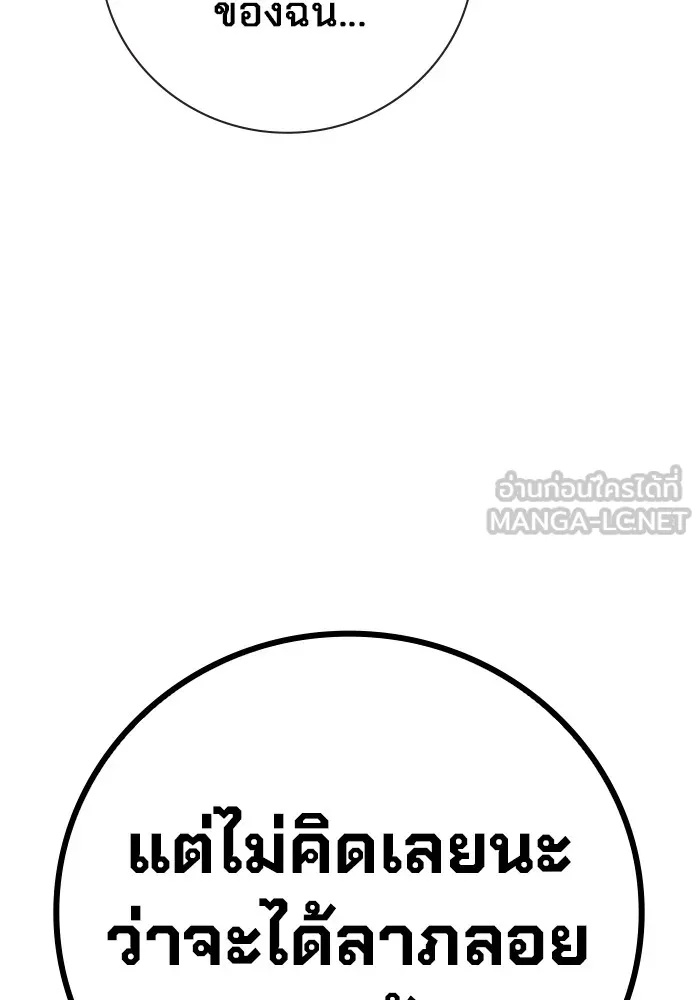 Juvenile Prison ตอนที่ 35 144