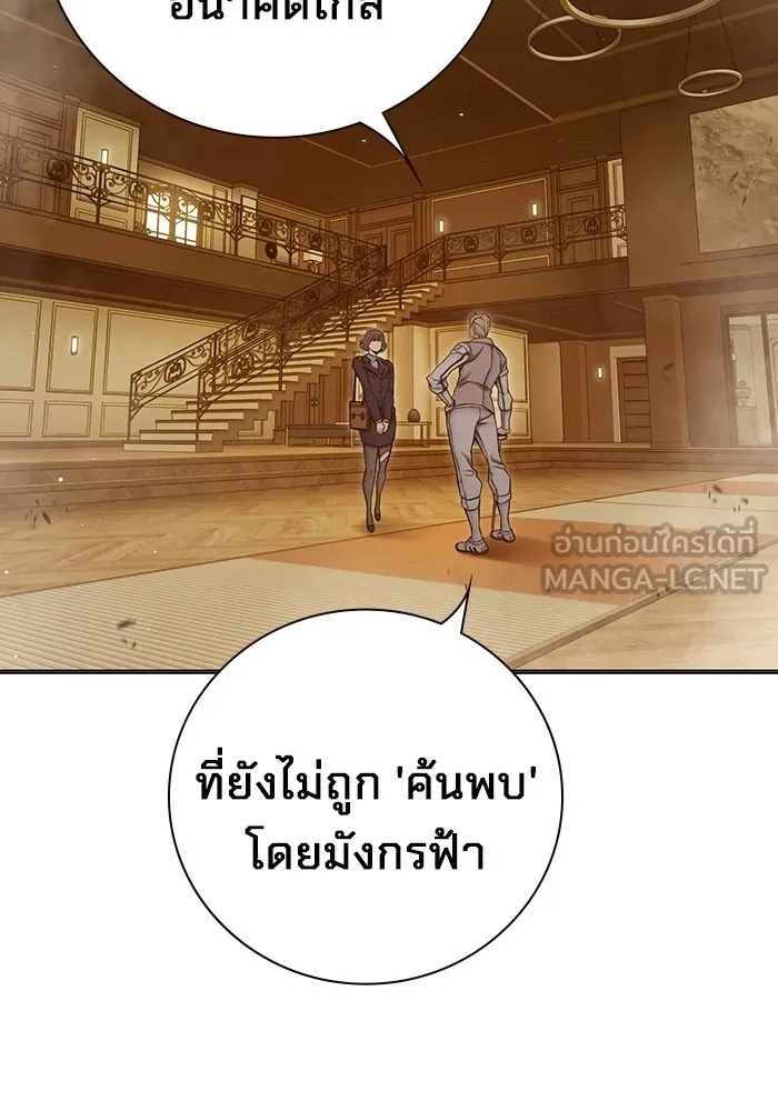 Juvenile Prison ตอนที่ 35 141