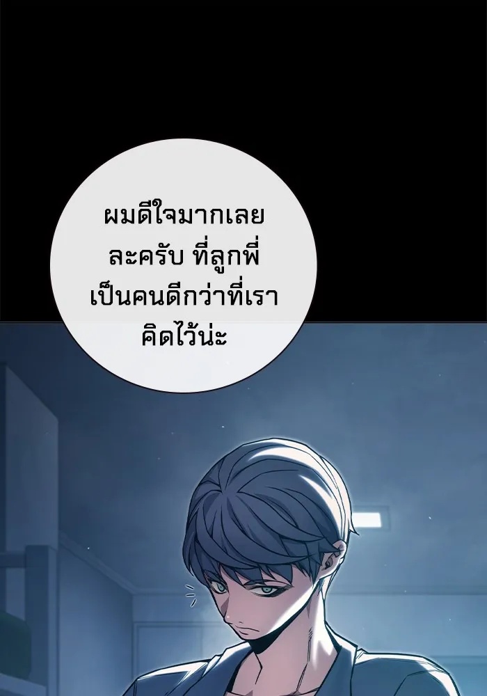 Juvenile Prison ตอนที่ 35 173