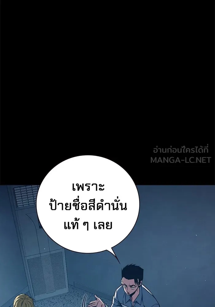 Juvenile Prison ตอนที่ 35 177