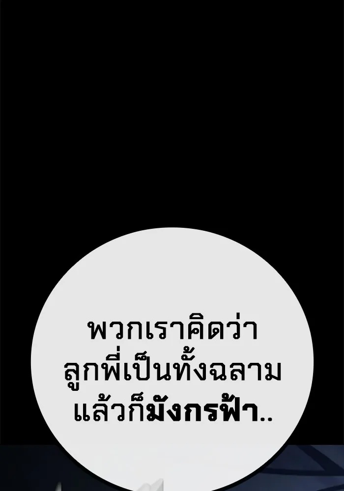 Juvenile Prison ตอนที่ 35 175